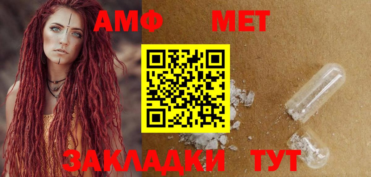 Белая Калитва  Amphetamine  Вход с VPN  Amphetamine Premium 