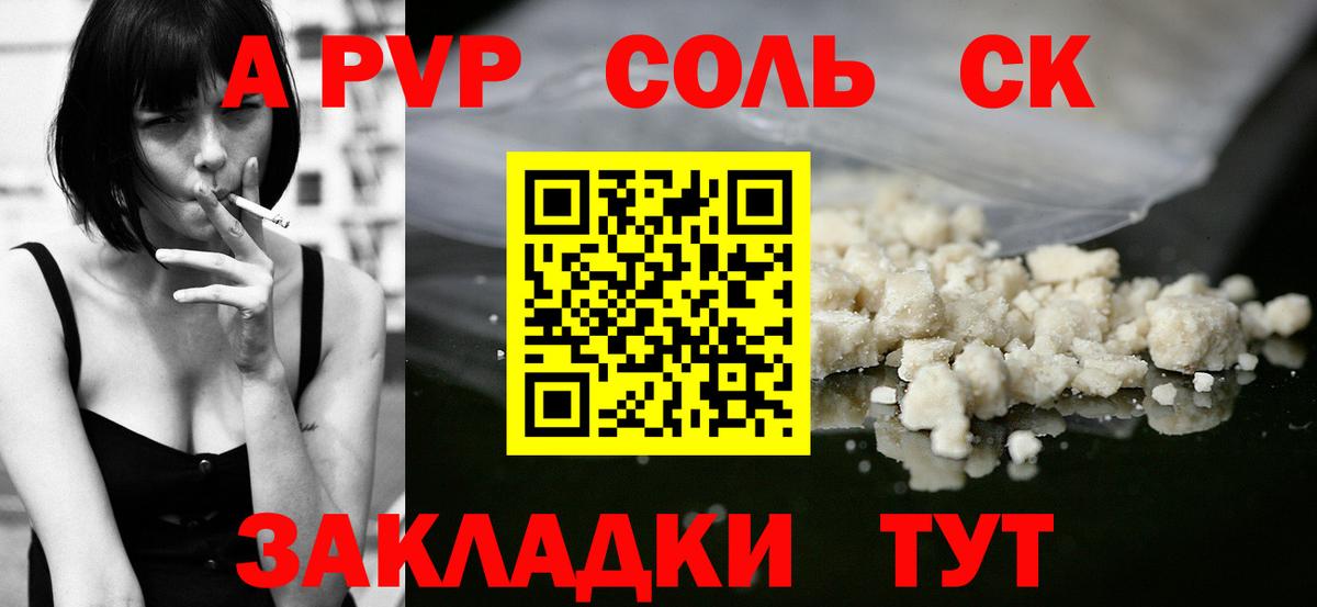 А ПВП кристаллы  Вход с VPN  A PVP  Alpha PVP VHQ  Белая Калитва  Альфа ПВП Соль 