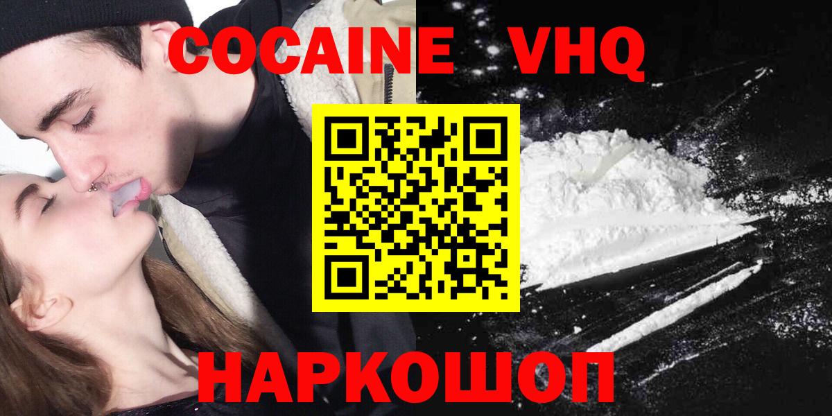 Белая Калитва  закладки  Вход с VPN  КОКАИН Эквадор 