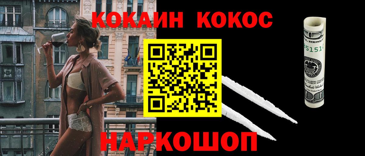 Кокаин Колумбийский Белая Калитва