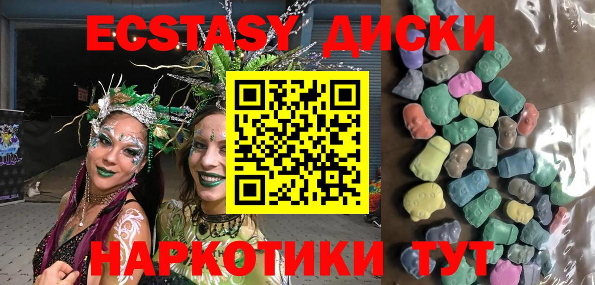 ЭКСТАЗИ таблы Белая Калитва