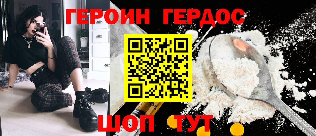 ГЕРОИН Афган Белая Калитва