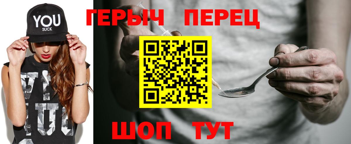 Белая Калитва  Героин герыч  Вход с VPN 
