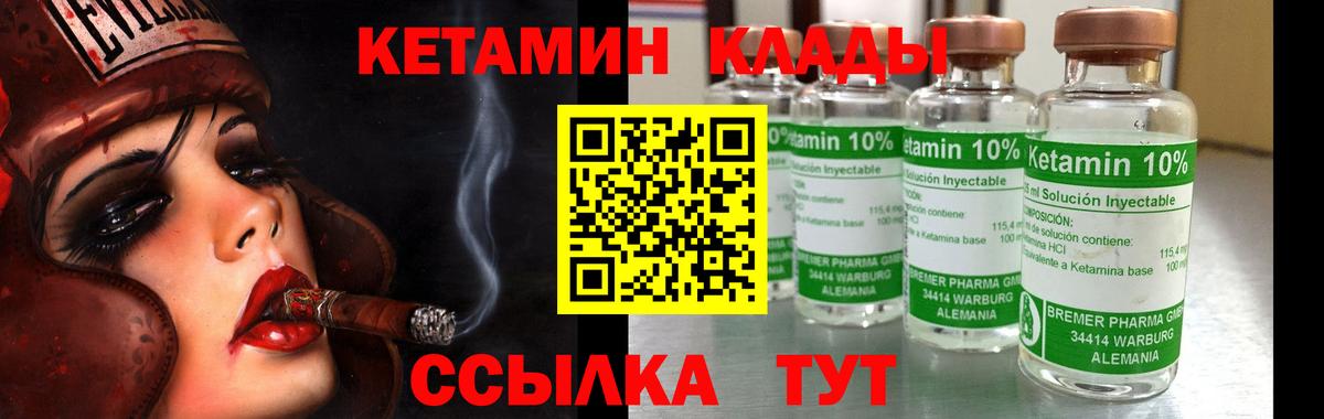 Белая Калитва  КЕТАМИН ketamine  Вход с VPN 