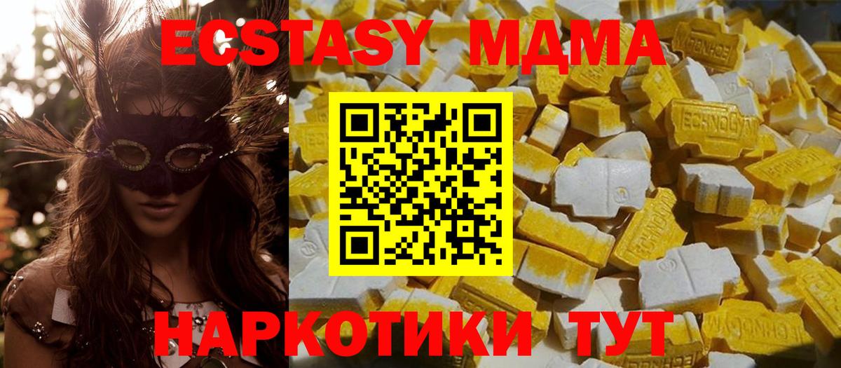 MDMA crystal  MDMA кристаллы  MDMA  Вход с VPN  Белая Калитва 