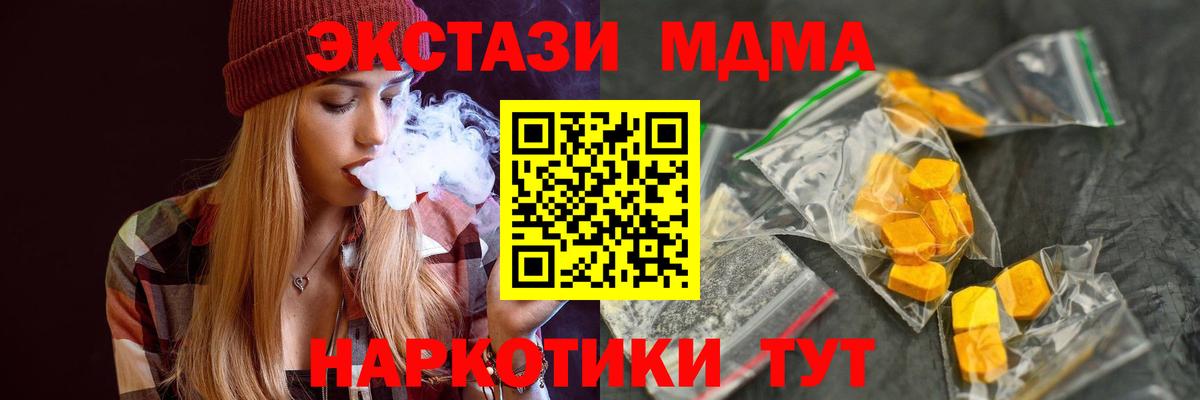 MDMA кристаллы Белая Калитва