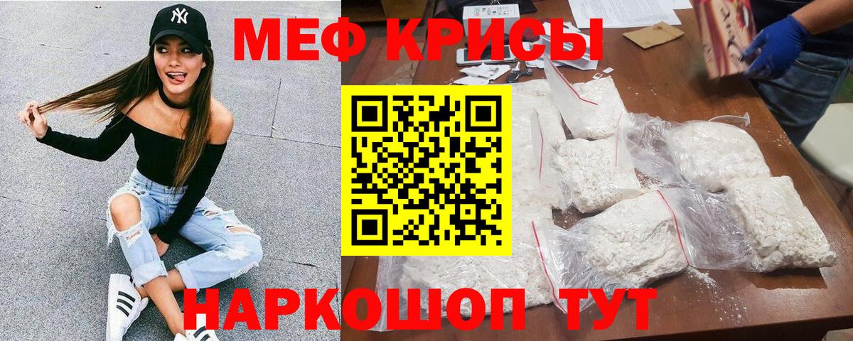 МЯУ-МЯУ мука  Меф VHQ  Мефедрон  Белая Калитва  Вход с VPN 