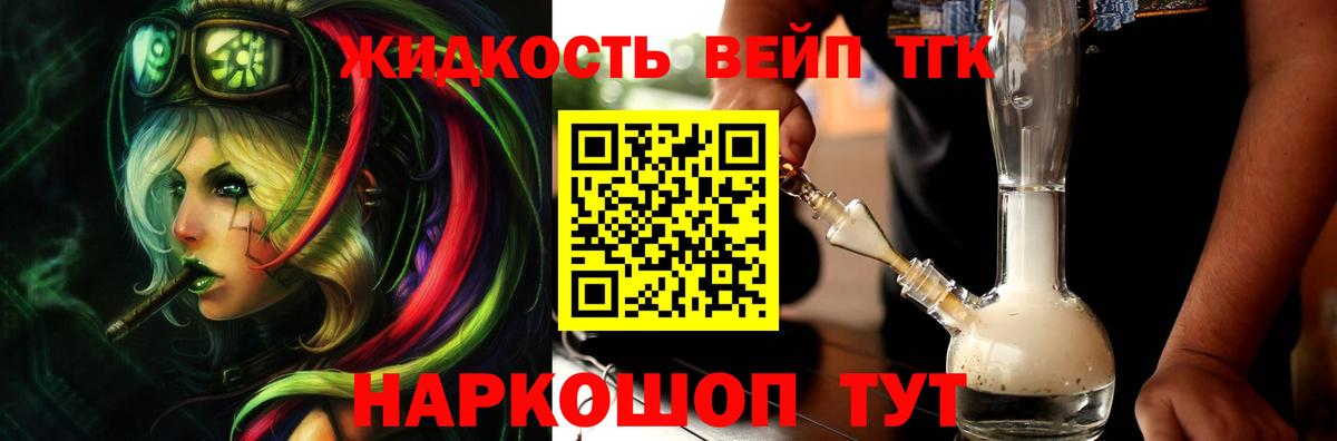 Белая Калитва  ТГК гашишное масло  даркнет сайт  Вход с VPN 